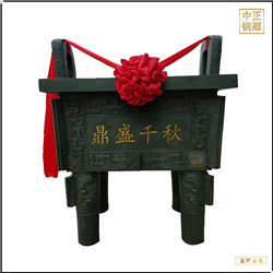 開(kāi)業(yè)禮品鼎盛千秋銅鼎鑄造